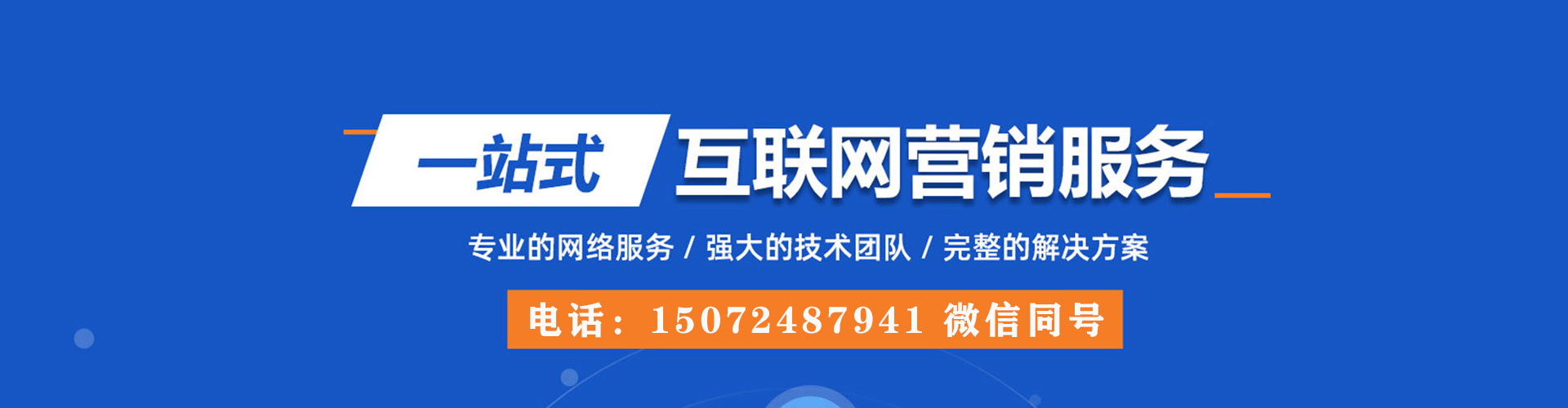 嵊泗竞价排名